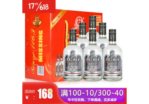 50度永丰牌北京二锅头酒享酌圆瓶品鉴灰标500mlx6瓶整箱价格？
