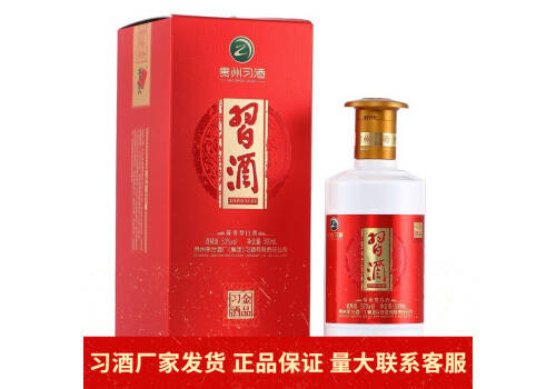 53度贵州习酒金品习酒500mlx2瓶礼盒装价格多少钱？