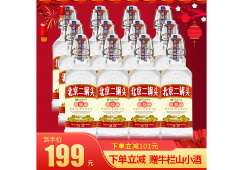 42度京宫北京二锅头国际出口型方瓶红标500mlx12瓶整箱价格？