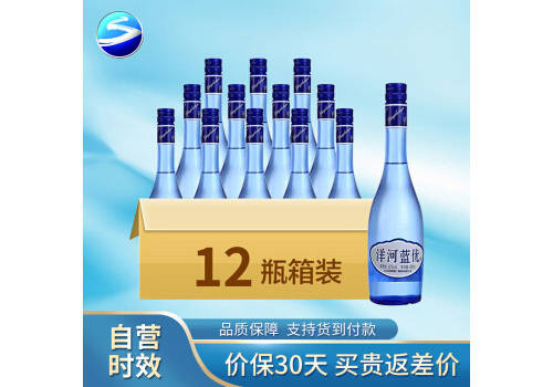42度洋河白酒蓝优白酒480mlx12瓶整箱价格？