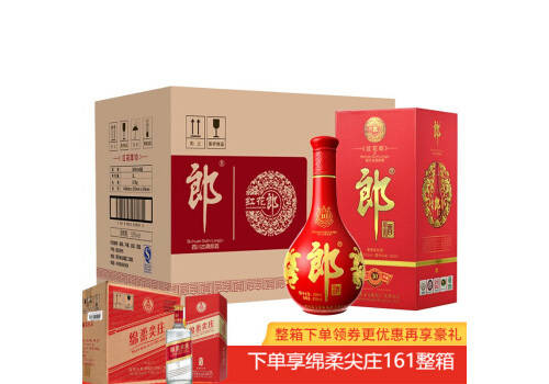 53度郎酒红花郎（10）陈酿酱香型白酒500mlx6瓶整箱价格？