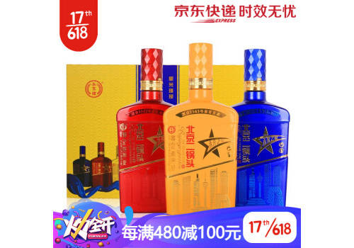 42度永丰牌未来之星北京二锅头酒500mlx3瓶礼盒装价格多少钱？