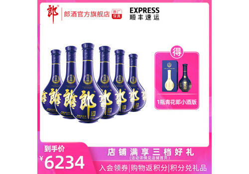 53度郎酒青花郎酱香型白酒500mlx6瓶整箱价格？