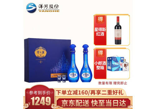 45度洋河蓝色经典梦之蓝M6浓香型白酒500mlx2瓶礼盒装价格多少钱？