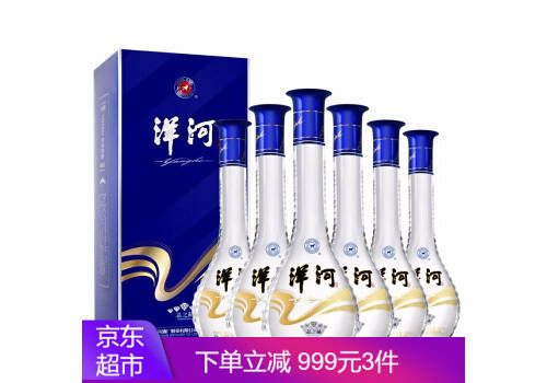 52度洋河晶之藏蓝色经典型白酒500mlx6瓶整箱价格？
