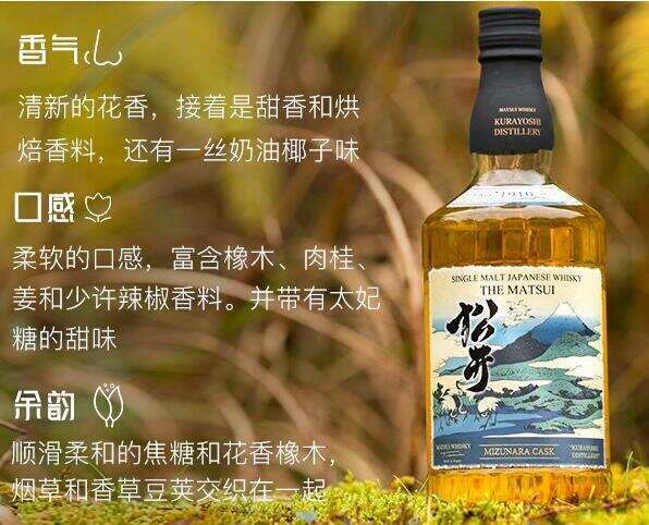 松井威士忌不是日本原产，实际是日产但旗下仓吉鸟取是伪日威