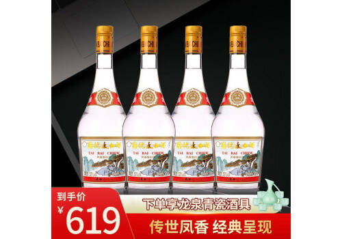 55度太白酒国优太白凤香型白酒出口版750mlx4瓶整箱价格？