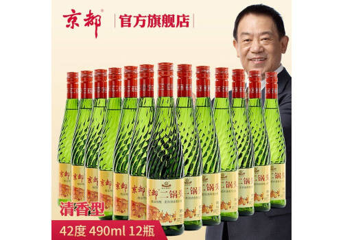 42度京都二锅头陈酿绵柔绿瓶490mlx12瓶整箱价格？