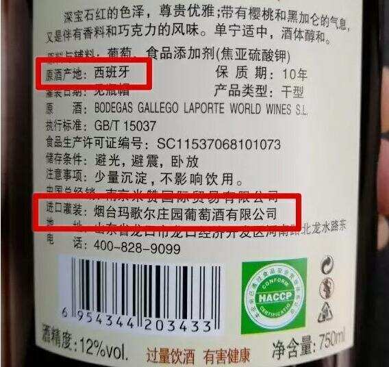 原瓶原装进口红酒怎么区分哪个好，原瓶原装是纯进口仅标原产地