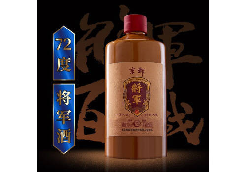 72度京都简朴将军瓷瓶500mlx6瓶整箱价格？