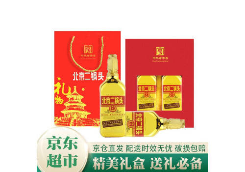 46度永丰牌北京二锅头出口小方瓶金瓶500mlx2瓶礼盒装价格多少钱？