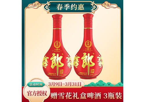 53度郎酒红花郎十陈酿酱香型白酒500mlx2瓶礼盒装价格多少钱？