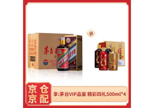 53度贵州茅台王子酒酱色王子500mlx6瓶整箱价格？