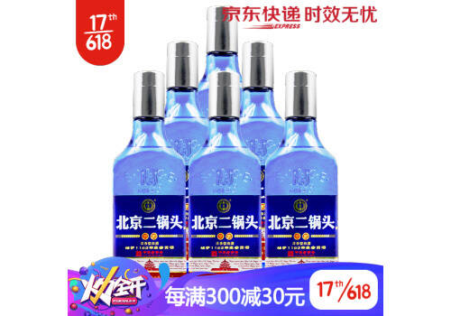 42度永丰牌北京二锅头小方瓶二锅头蓝瓶500mlx6瓶整箱价格？