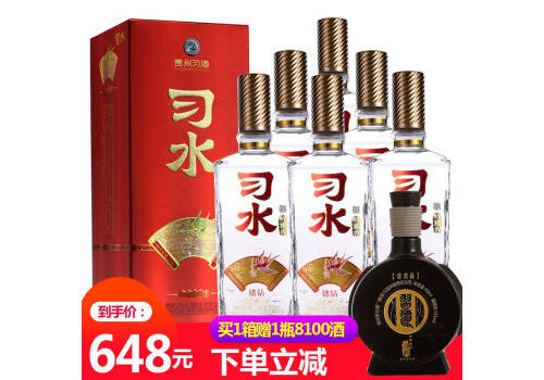 52度贵州习酒习水铭钻浓香型白酒500mlx6瓶整箱价格？