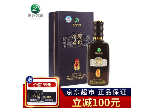 53度贵州习酒迎宾匠心级50酱香型白酒500ml多少钱一瓶？
