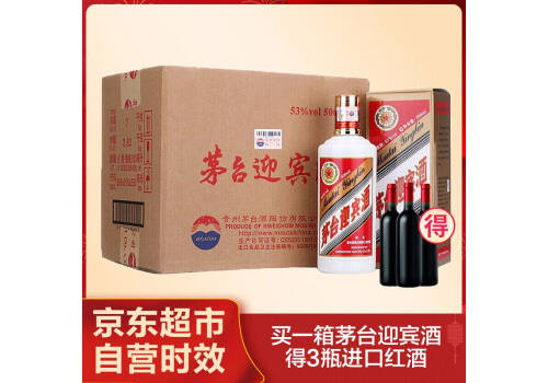 53度贵州茅台迎宾酒老包装500mlx6瓶整箱价格？