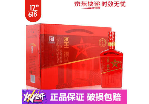 42度永丰牌未来之星北京二锅头酒500mlx9瓶整箱价格？