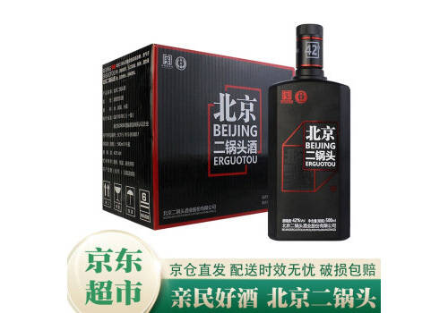 42度永丰牌北京二锅头酒红标瓶500mlx9瓶整箱价格？