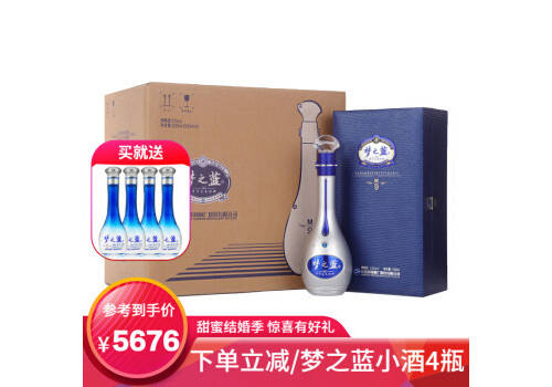 52度洋河梦之蓝M9白酒500mlx4瓶整箱价格？
