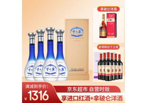 45度洋河蓝色经典梦之蓝M1白酒500mlx6瓶整箱价格？