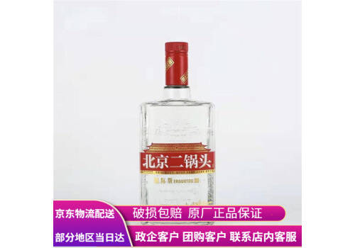 42度永丰牌北京二锅头国际版大师酿红标500ml单瓶装多少钱一瓶？