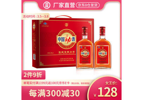35度劲牌经典口味中国劲酒600mlx2瓶礼盒装价格多少钱？