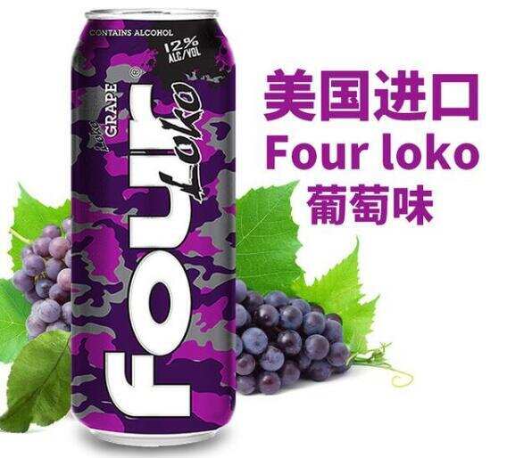 four loko四洛克什么味道最好喝，粉粉的水蜜桃口味最受女生欢迎