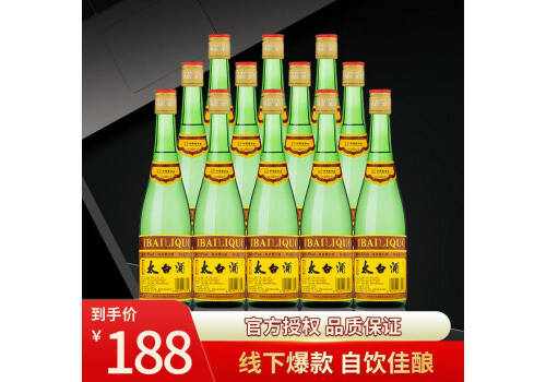 45度太白酒蒙砂凤香型白酒500mlx12瓶整箱价格？