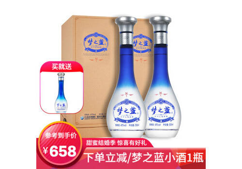 45度洋河梦之蓝M白酒500mlx2瓶礼盒装价格多少钱？