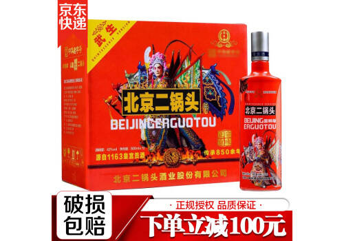 42度永丰牌北京二锅头国粹版红色500mlx12瓶整箱价格？