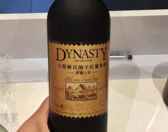 王朝葡萄酒是国企吗产地在哪里，天津中法合资企业早已跌落神坛