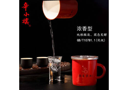 42度江苏辛小旗大师酿陶瓷杯浓香型白酒168ml多少钱一瓶？