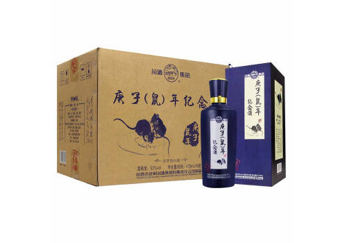 53度杏花村庚子鼠年生肖收藏纪念酒475mlx6瓶整箱价格？