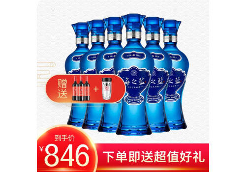 42度洋河蓝色经典海之蓝酒白酒520mlx6瓶整箱价格？