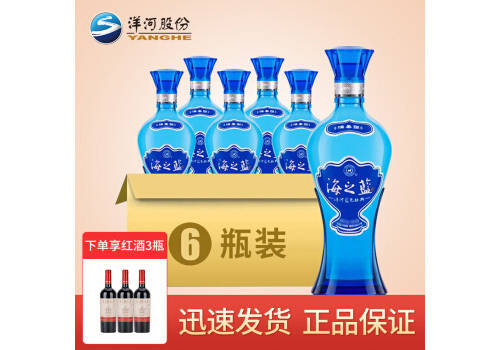 42度洋河蓝色经典型海之蓝白酒375mlx6瓶整箱价格？