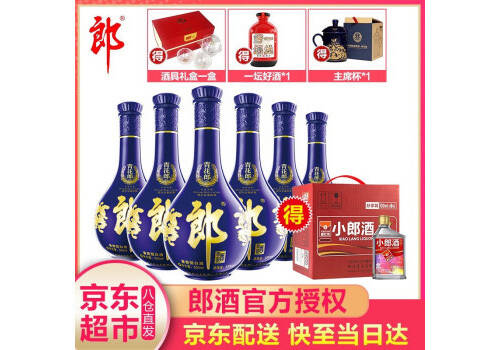 53度郎酒青花郎20陈酿酱香型白酒500mlx6瓶整箱价格？