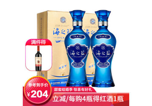 42度洋河海之蓝白酒375mlx2瓶礼盒装价格多少钱？