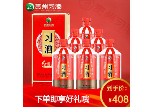 53度贵州习酒红习酱装酱香型白酒500mlx6瓶整箱价格？