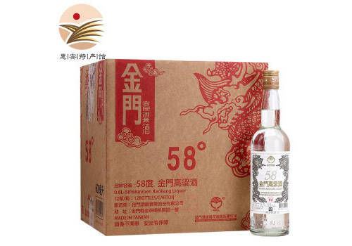 58度台湾金门高粱酒白金龙600mlx12瓶整箱价格？