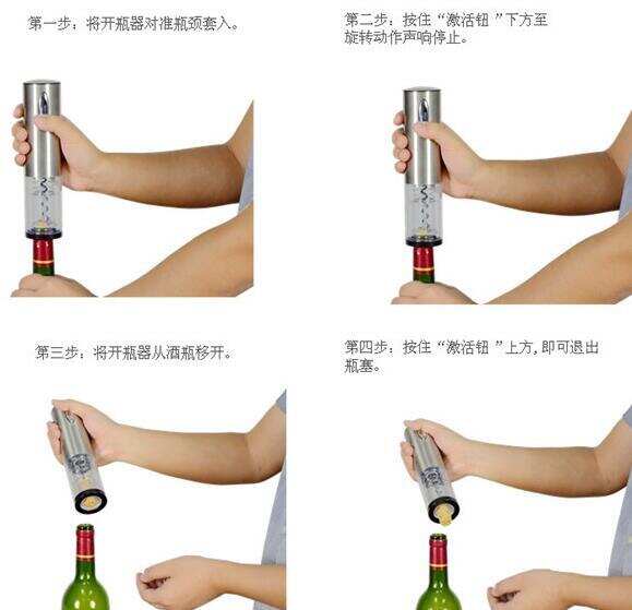 普通螺旋开瓶器怎么开红酒，不同红酒开瓶器的使用方法步骤图解
