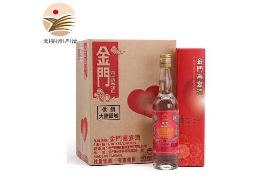 53度台湾金门高粱酒喜宴酒500mlx6瓶整箱价格？