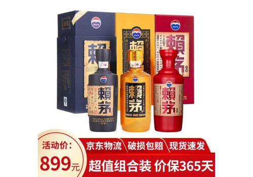 53度贵州茅台赖茅传承蓝+端曲+珍藏组合套装500mlx3瓶整箱价格？