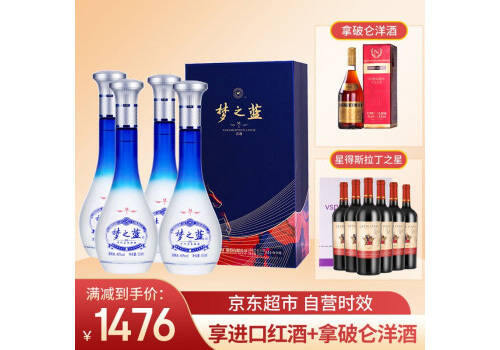 52度洋河梦之蓝M1尊享版白酒500mlx4瓶整箱价格？