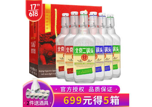 42度永丰牌北京出口型小方瓶三色500mlx6瓶整箱价格？