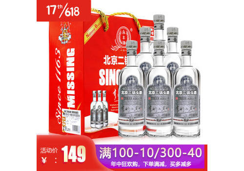 42度永丰牌北京二锅头酒享酌圆瓶品鉴灰标500mlx6瓶整箱价格？