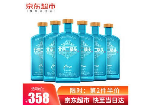 42度永丰牌北京二锅头丝路系列蓝款500mlx6瓶整箱价格？