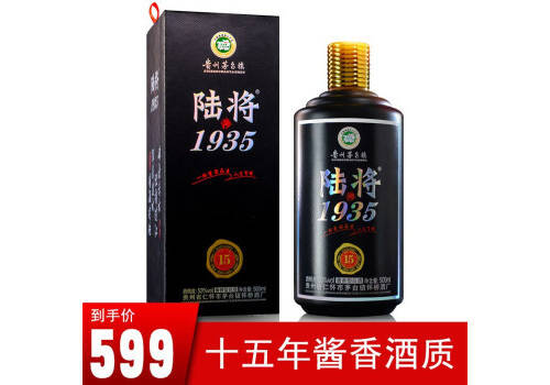 53度贵州茅台镇陆将1935酒15年纯粮坤沙酒500ml多少钱一瓶？