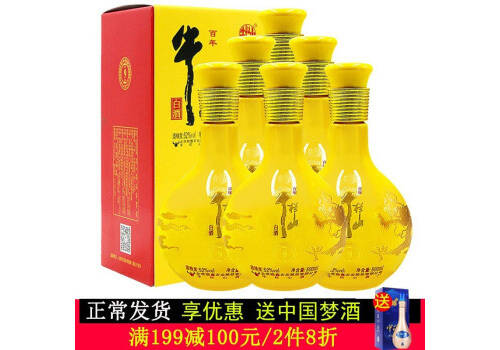 52度牛栏山百年北京二锅头白酒小黄龙500mlx6瓶整箱价格？
