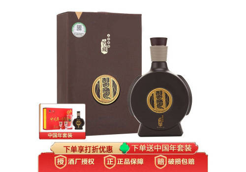 53度贵州习酒窖藏1988酱香型白酒雅致版500ml多少钱一瓶？